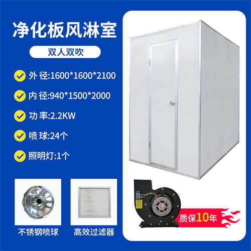 長(zhǎng)沙凈化板雙人雙吹風(fēng)淋室